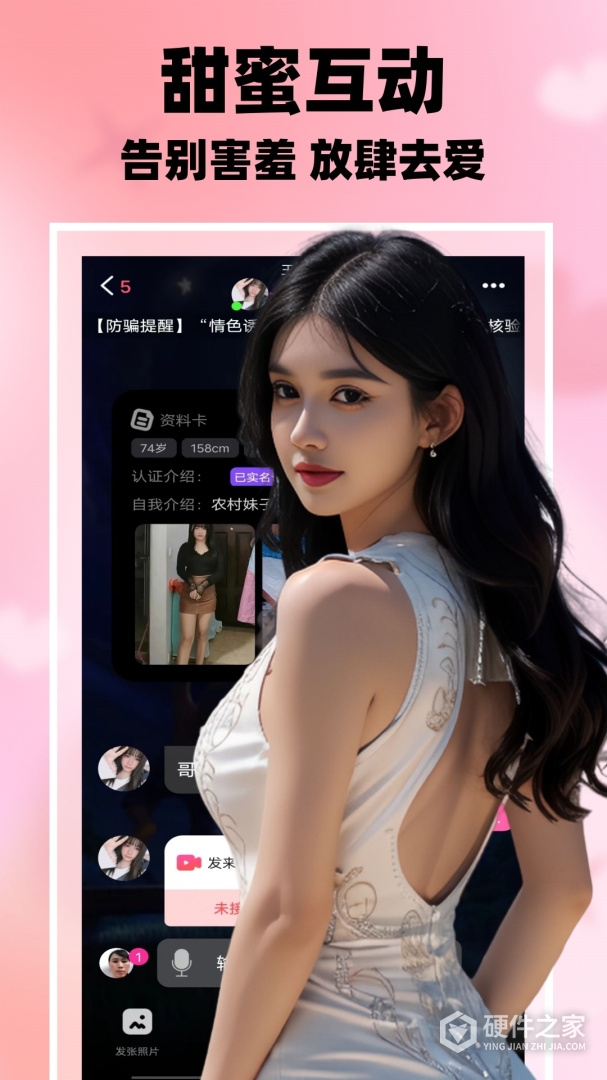 附近一对陌聊交友