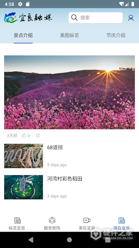 宜良融媒app