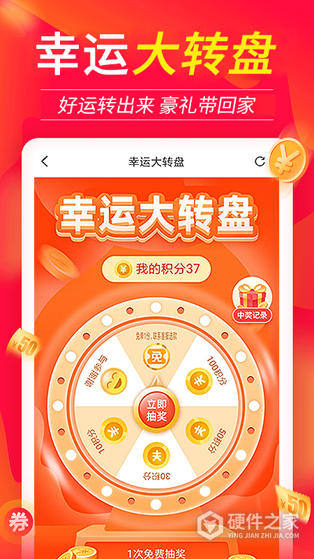 返利喵app