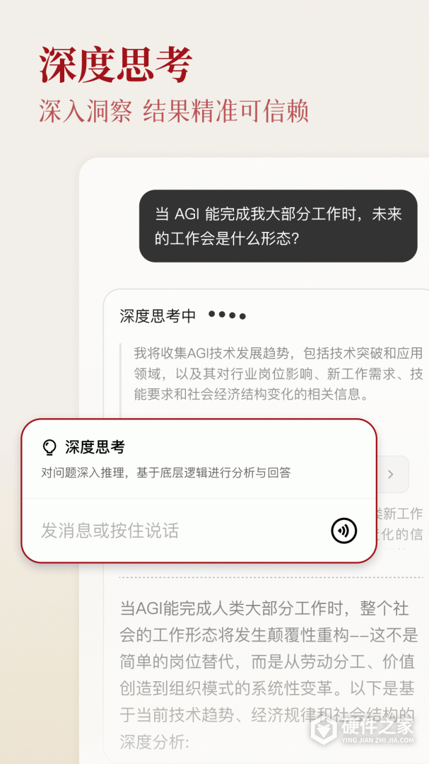 纳米AI搜索