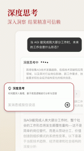 纳米AI搜索