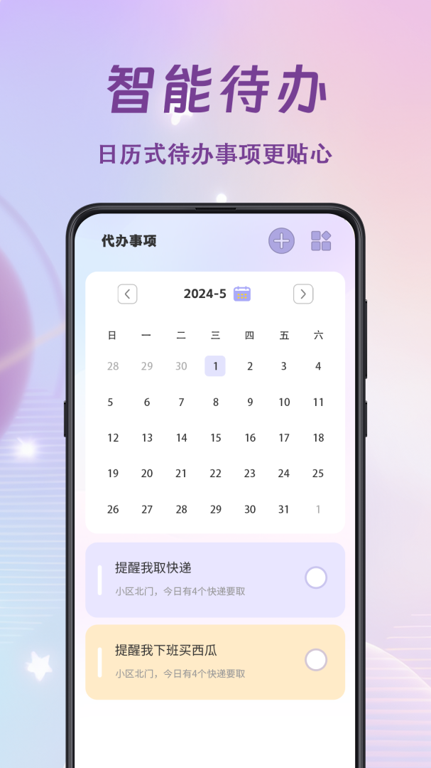 打卡签到