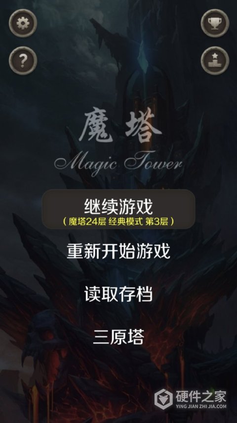 魔塔24层手机版