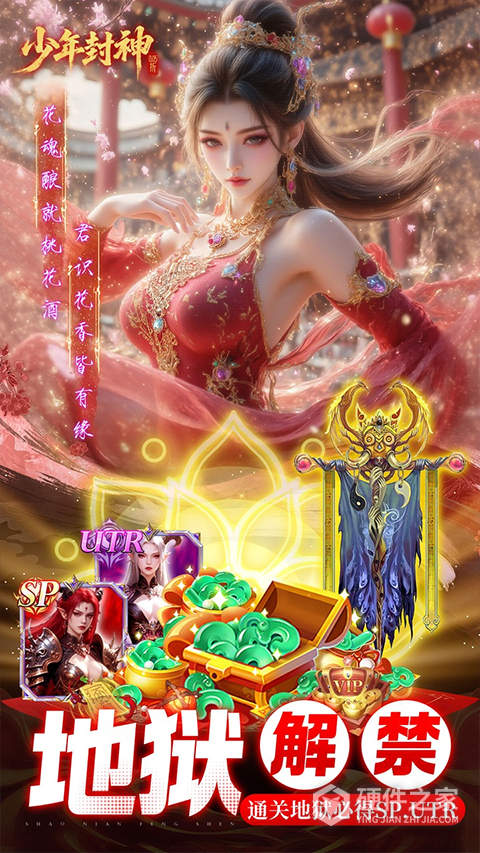 少年封神