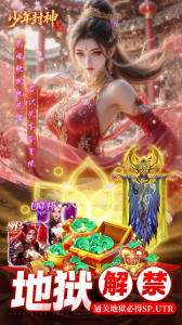 少年封神