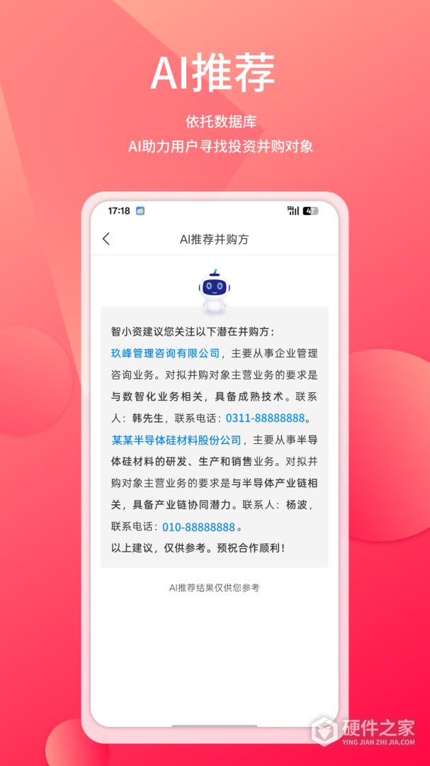 管资本