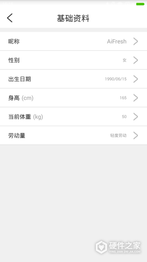 好营养官方版