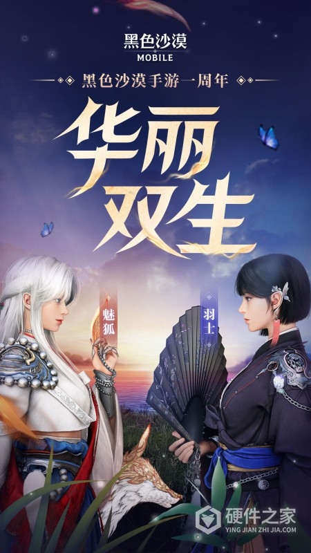 黑色沙漠公测版