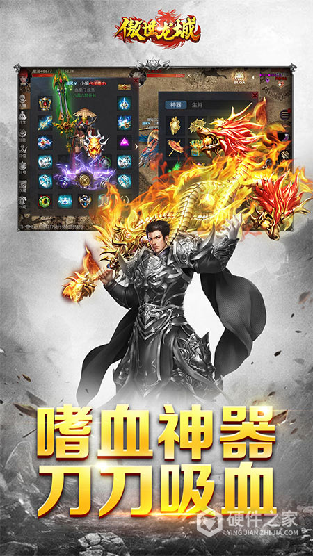傲世龙城2026最新版