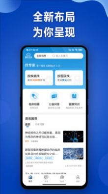 脑医咨询