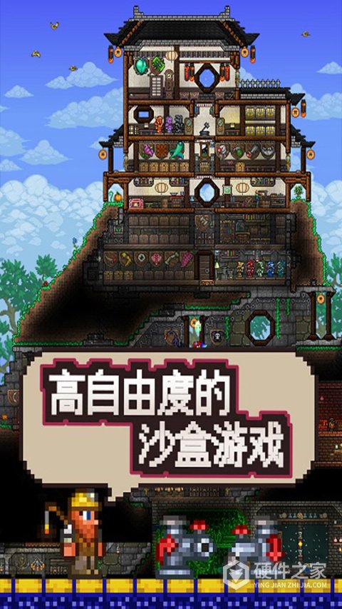 泰拉瑞亚台服