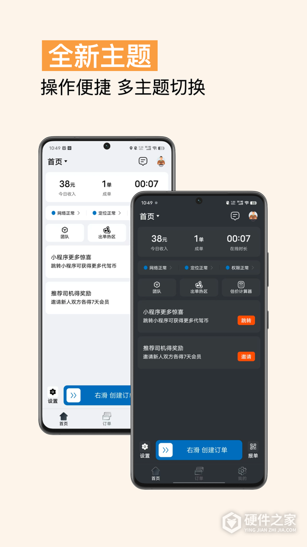 代驾计价助手