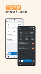 代驾计价助手