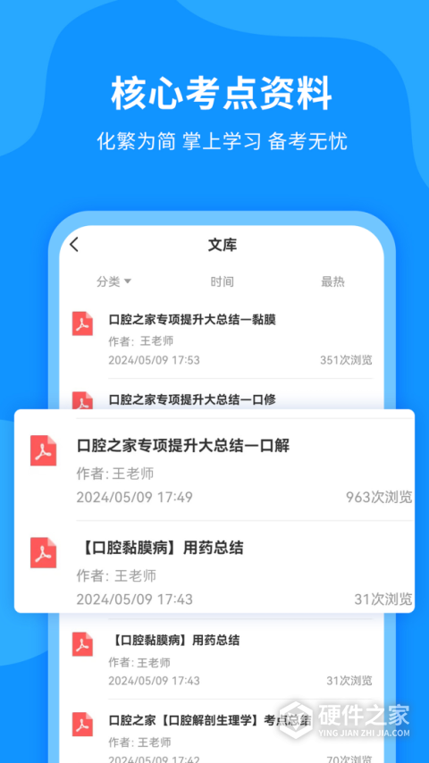 口腔之家手机版