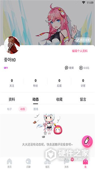哈哩哈哩app