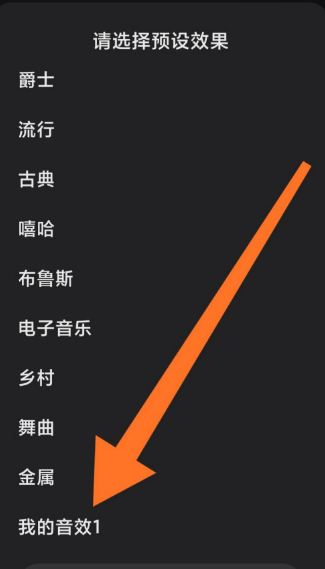 小米智能家庭屏10怎么调音质