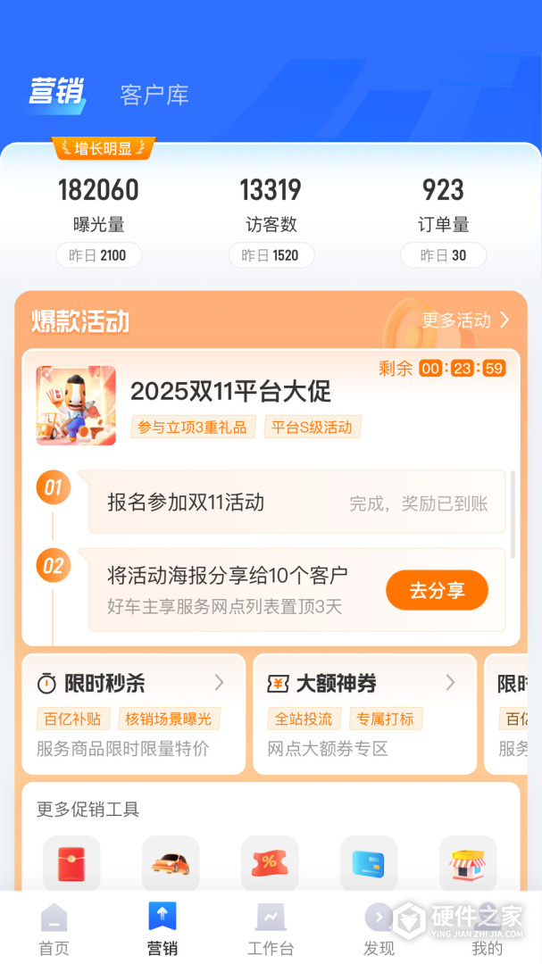 平安好伙伴