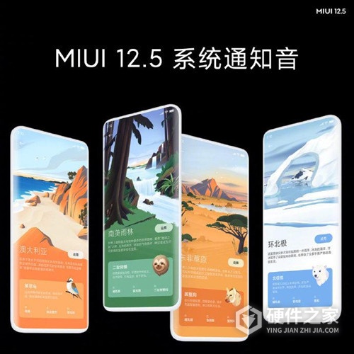 miui12.5怎么更新