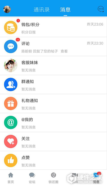 锁艺人