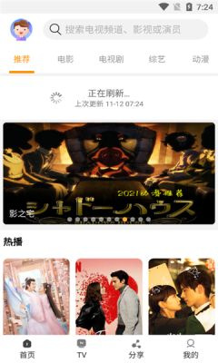 一起看轻量版