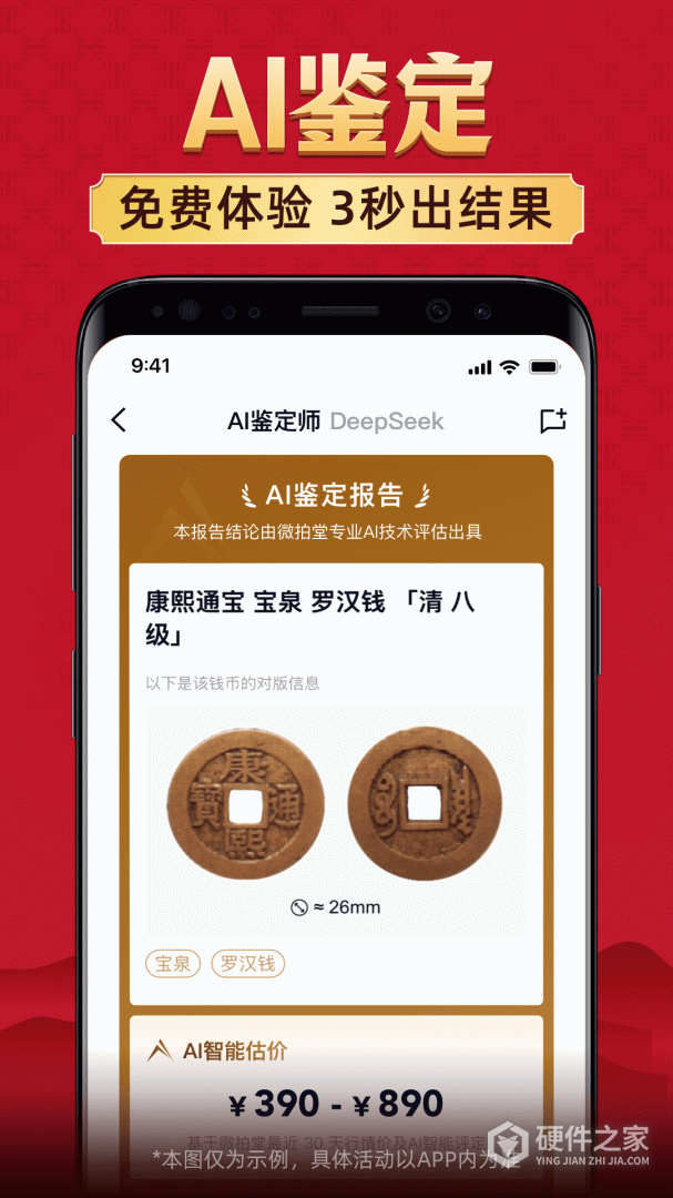 微拍堂最新版