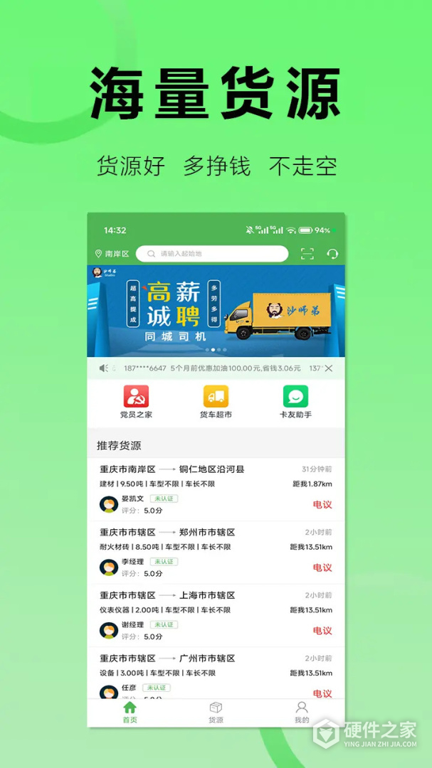 沙师弟司机