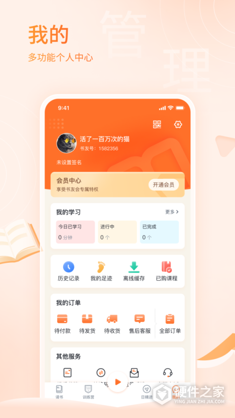 666书友会app