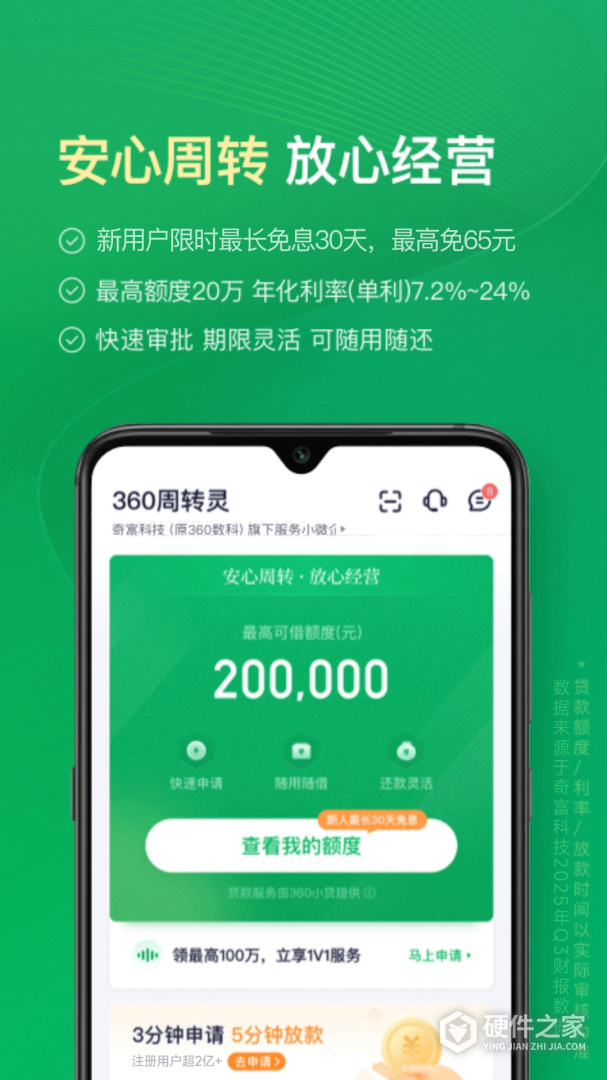 360周转灵