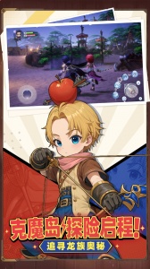 仙境传说：新启航