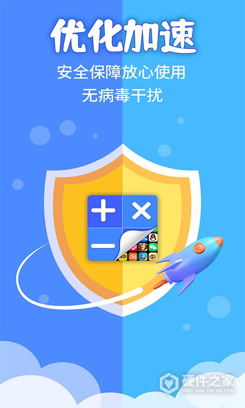 应用隐藏计算器app