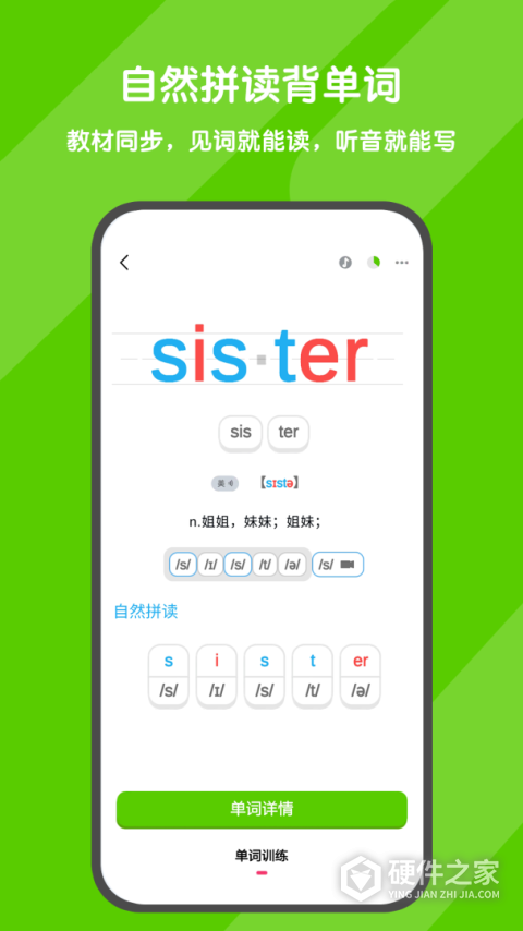 背词达人app
