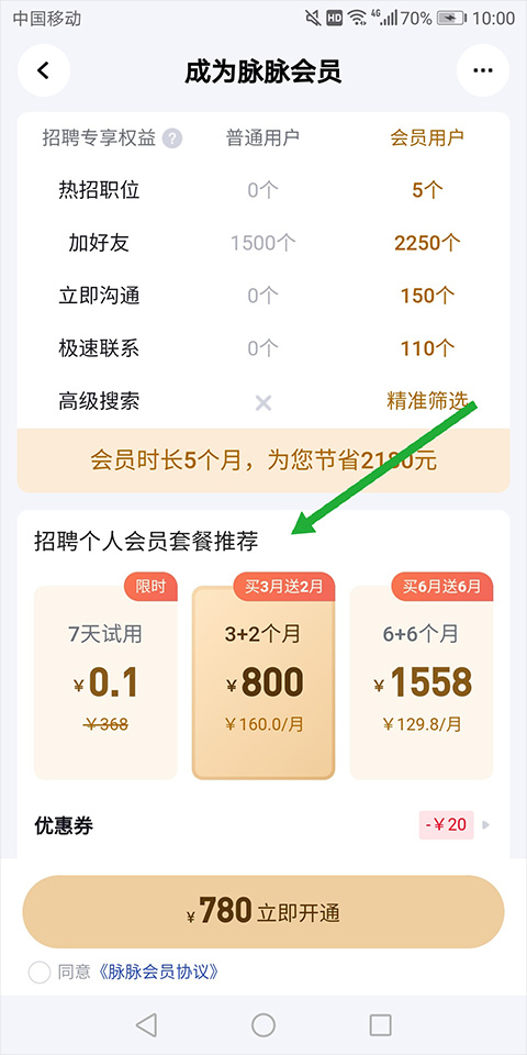 脉脉app