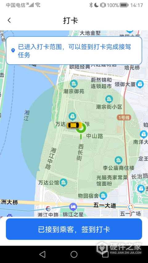 大疆出行app