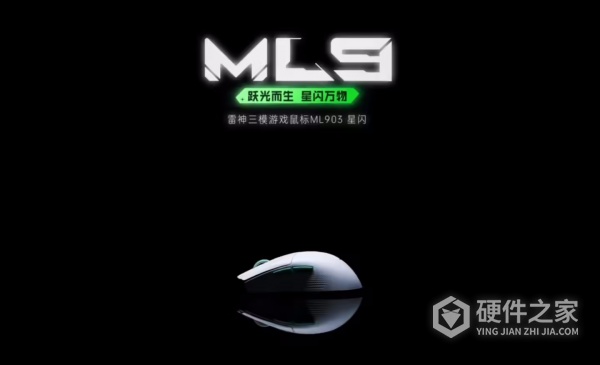 雷神三模游戏鼠标ML903星闪怎么样