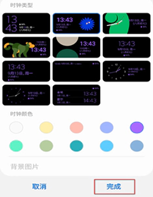 三星zflip3外屏如何设置