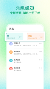葱米家长版