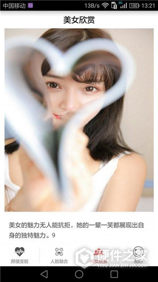 颜值变脸app