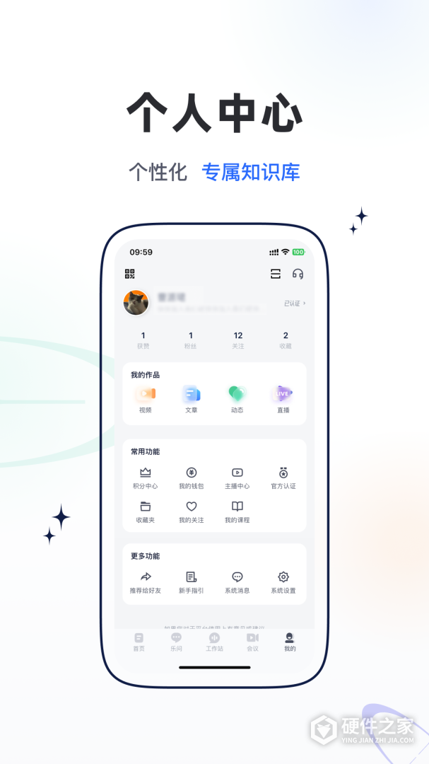 乐问医学