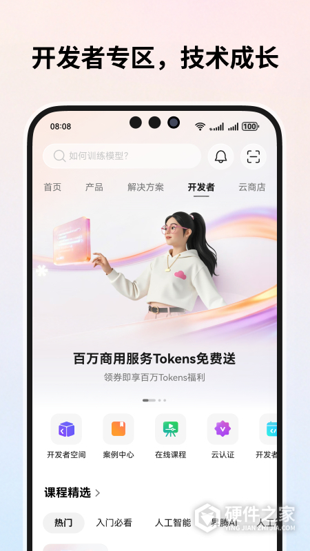 华为云