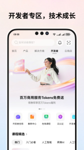 华为云