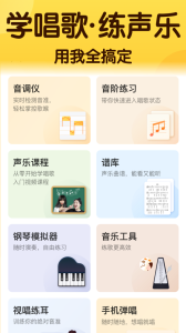 开嗓练声