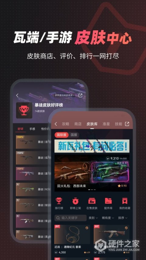 游民星空手机版官方版
