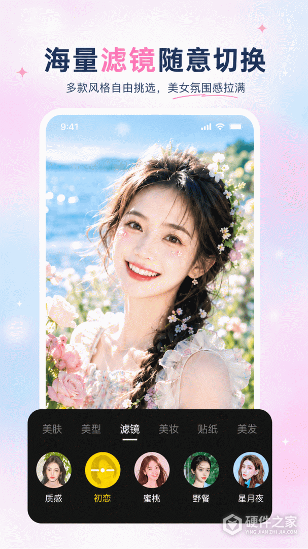 视频美颜专家