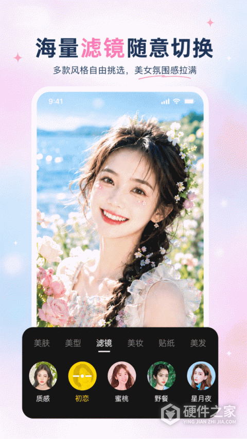 视频美颜专家手机版