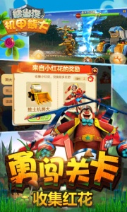 熊出没之机甲熊大无限金币钻石版