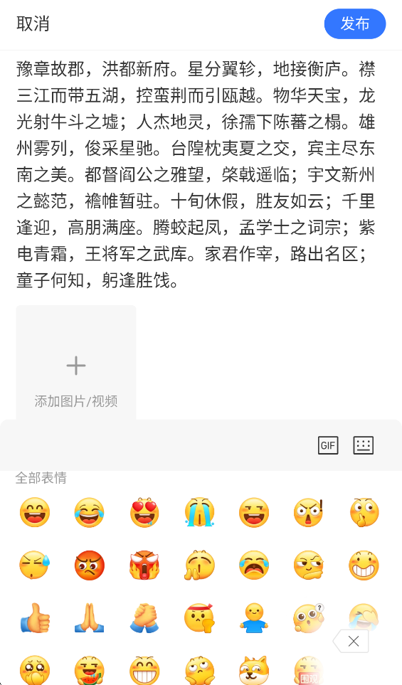腾讯新闻App
