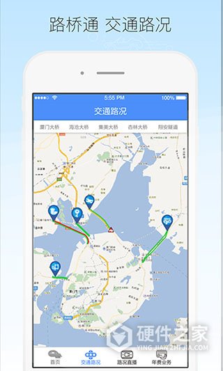厦门路桥通app