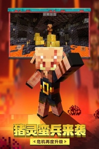 我的世界原版中文版