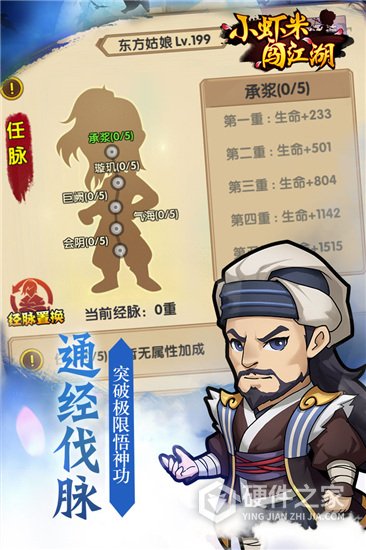 小虾米闯江湖-钱包无限提充