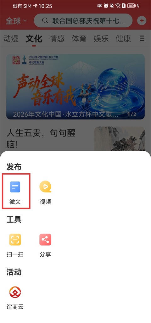 华人头条app
